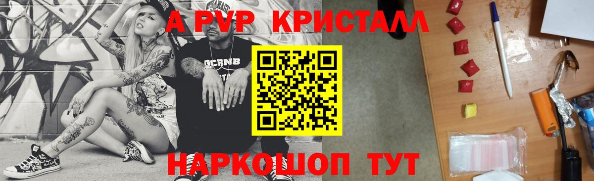 Alpha PVP СК КРИС Егорьевск