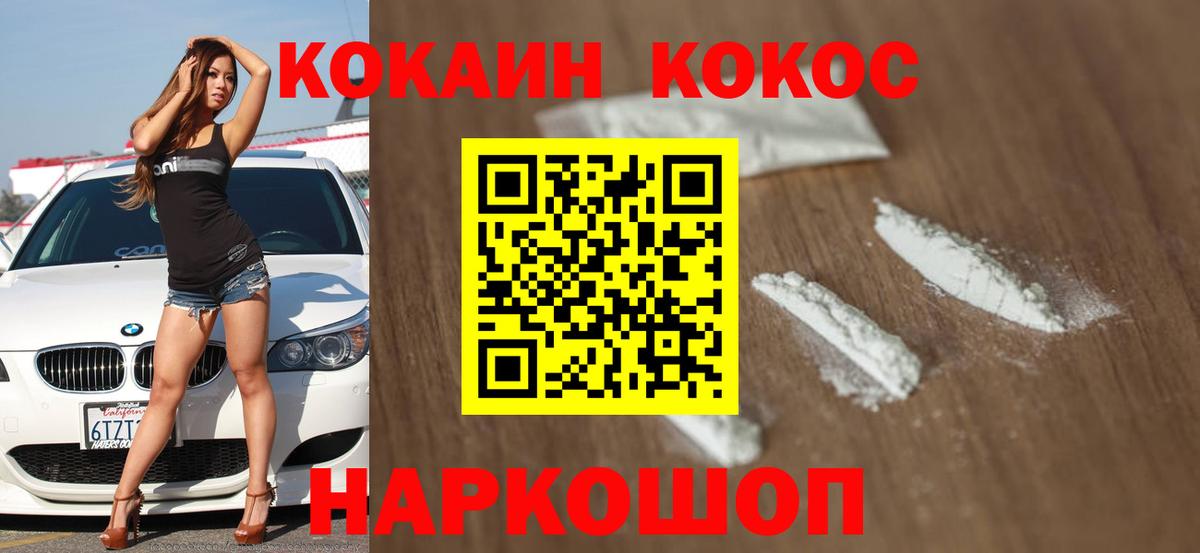 КОКАИН FishScale Егорьевск