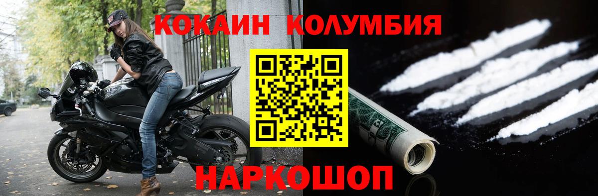 Егорьевск  COCAIN VHQ  Вход с VPN  КОКАИН Боливия 