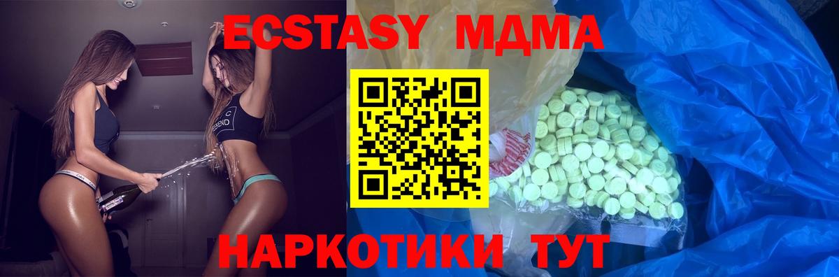 Ecstasy MDMA Егорьевск