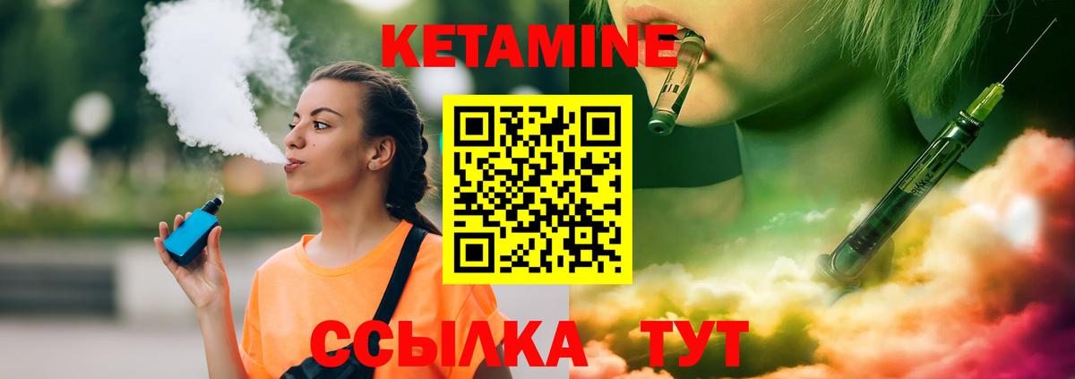 Егорьевск  Кетамин VHQ  Вход с VPN 
