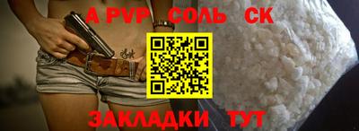 спиды Лесосибирск