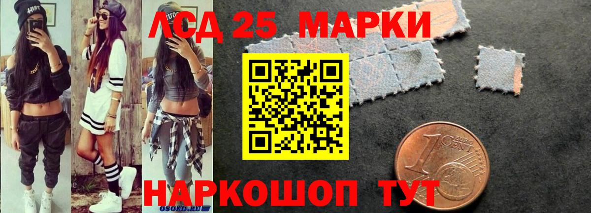 Лсд 25 экстази кислота Егорьевск