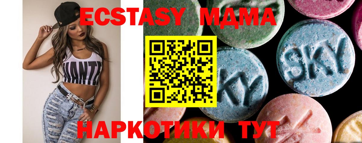 MDMA молли Егорьевск