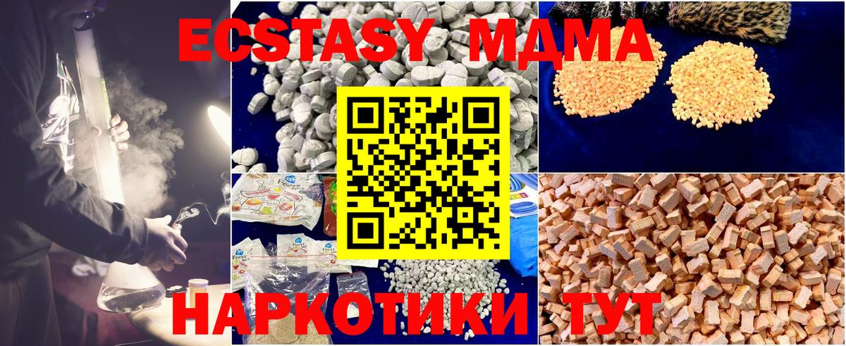 МДМА VHQ  МДМА Molly  Вход с VPN  Егорьевск 