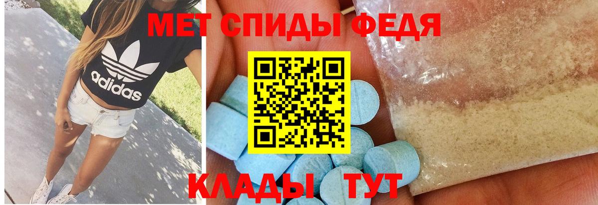 Метамфетамин пудра  Вход с VPN  Егорьевск 