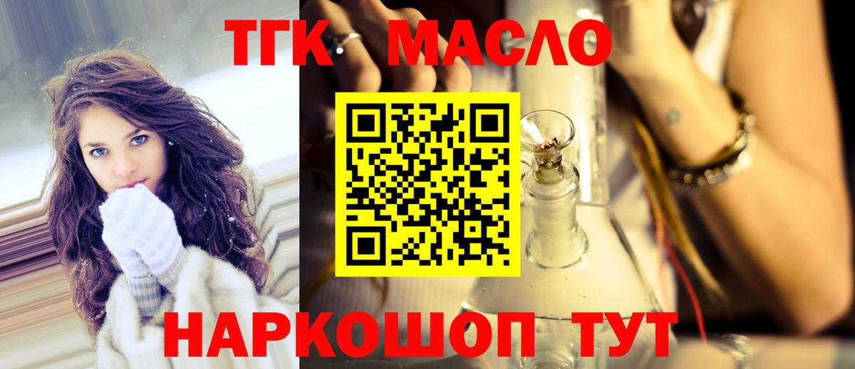 Егорьевск  Дистиллят ТГК Wax  Вход с VPN 
