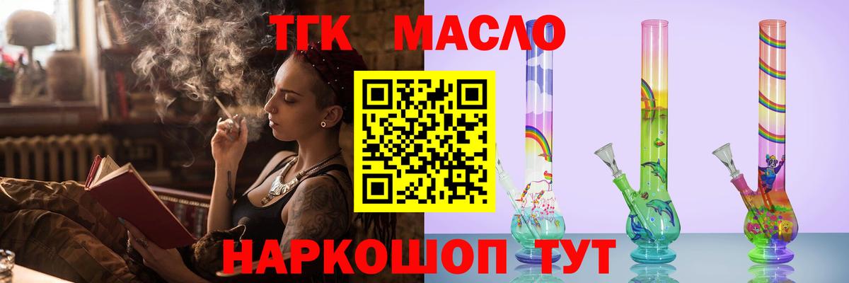 Дистиллят ТГК вейп Егорьевск